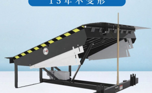 液壓登車(chē)橋廠家哪家好-選這家沒(méi)錯(cuò)！蘇州迅特
