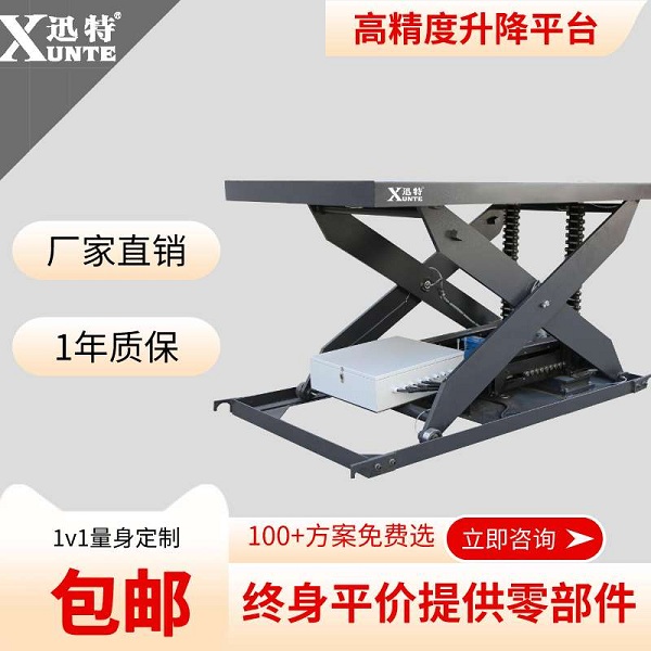 液壓升降平臺哪個品牌好-有了解過迅特品牌嗎？迅特
