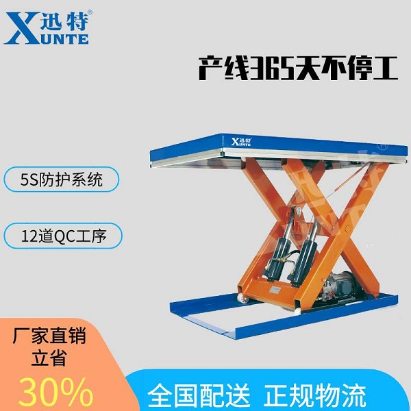 貴陽液壓升降平臺多少錢-真的是一份價格一分貨嗎？迅特