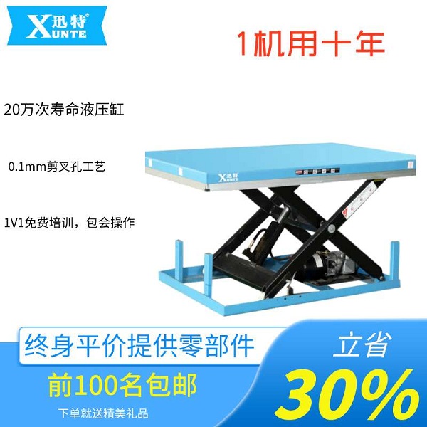 山東液壓升降平臺供應(yīng)商-你想知道哪幾家？迅特