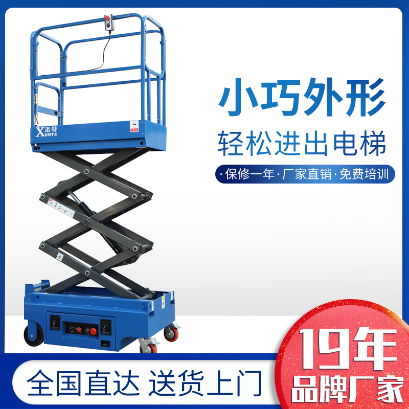 電動(dòng)升降平臺(tái)生產(chǎn)-廠(chǎng)家就要找經(jīng)驗(yàn)豐富的蘇州迅特