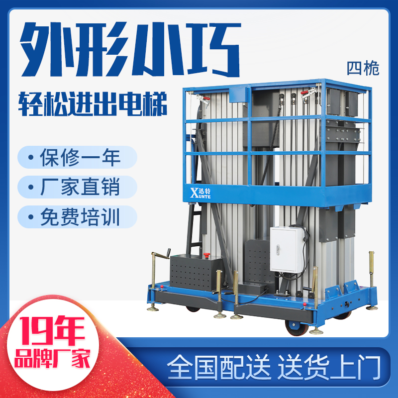鋁合金高空作業(yè)平臺(tái)公司-快！來這家看看蘇州迅特