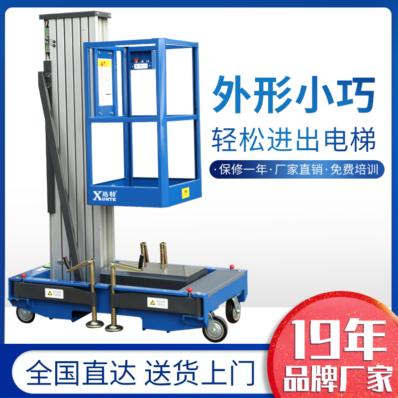 鋁合金高空作業(yè)平臺(tái)公司-快！來這家看看蘇州迅特