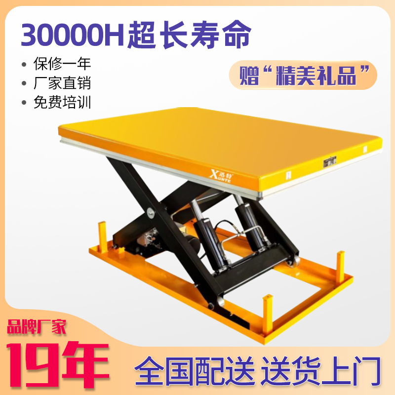 電動(dòng)升降平臺(tái)供應(yīng)商廠家